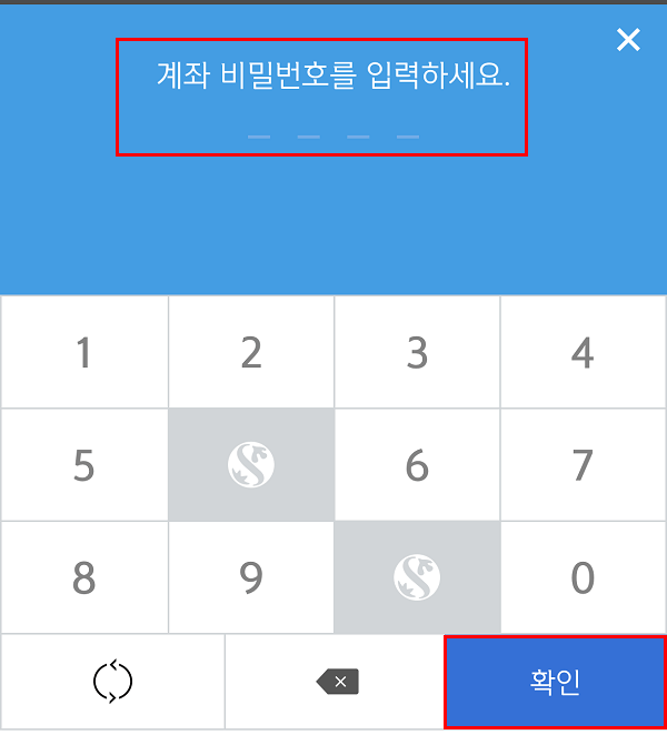 신한은행 앱 - 예적금 해지신청 중, 계좌 비밀번호 입력 화면